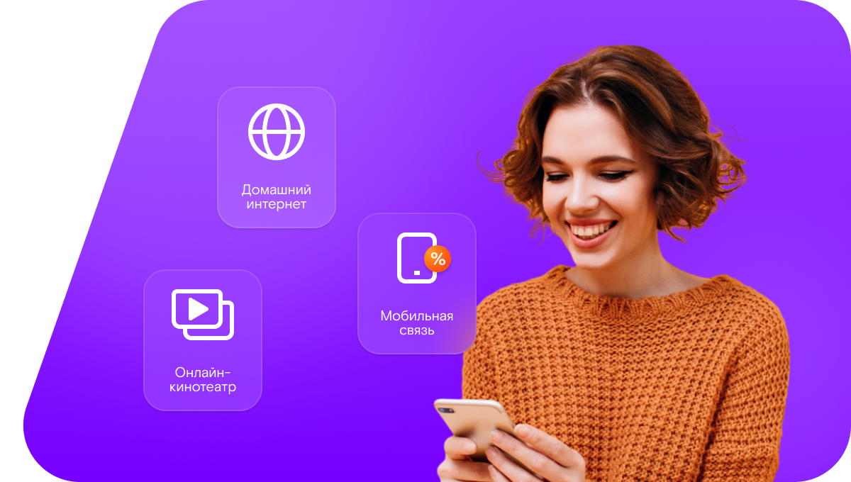 Промо-тарифы Ростелеком в&nbsp;деревне Топканово (Московская область)